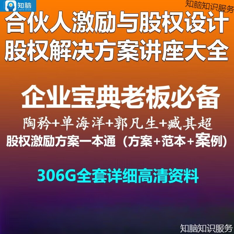 员工入股分红激励方案(员工入股分红激励方案模板)