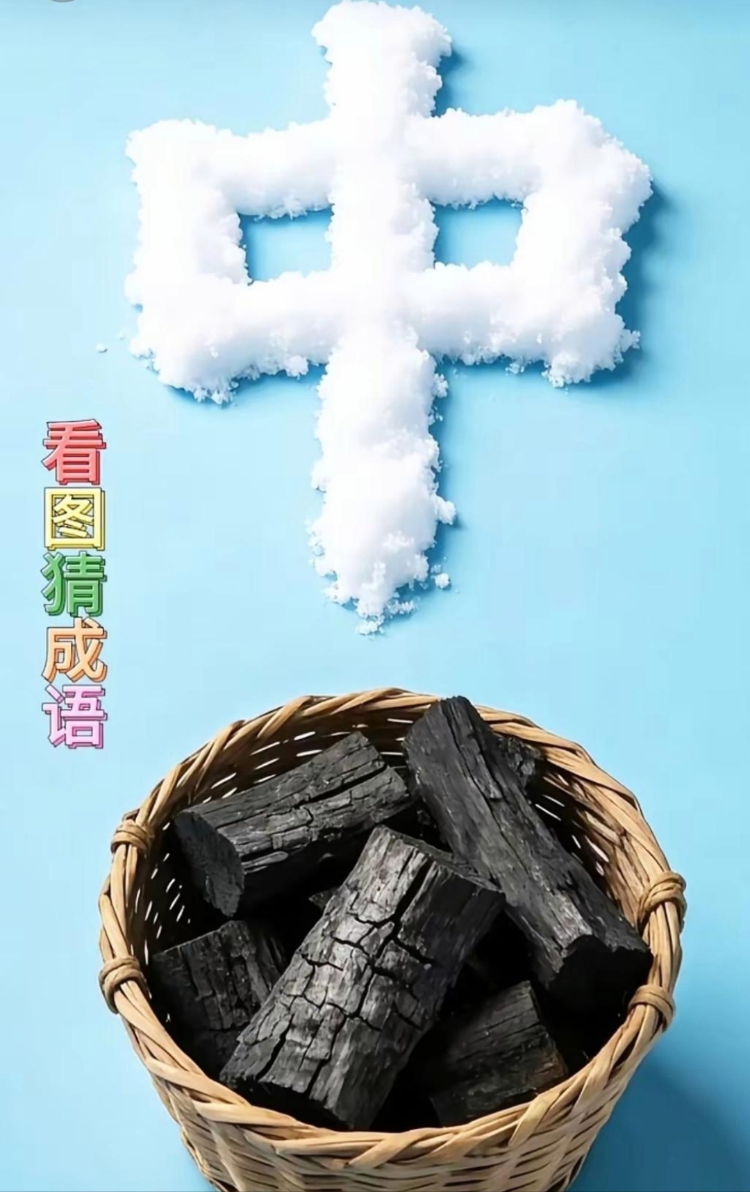中字开头的成语(中字开头的成语100个)