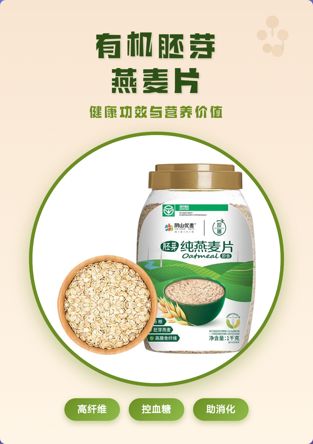 燕麦的功效(燕麦的功效与作用及营养价值,胆固醇是什么意思) 燕麦的功效(燕麦的功效与作用及营养价值,胆固醇是什么意思)