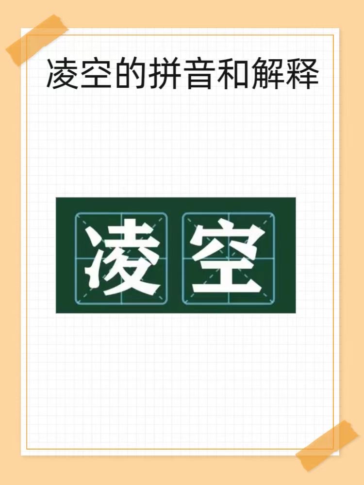 之间的拼音(之间的拼音怎么写?)