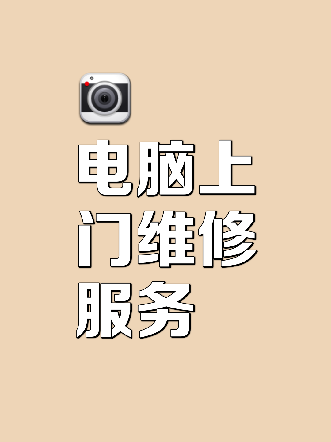联想电脑售后维修服务网点(石家庄市联想电脑售后维修服务网点)