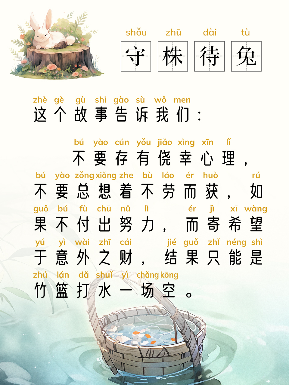 待字开头的成语(得字开头的四字成语)