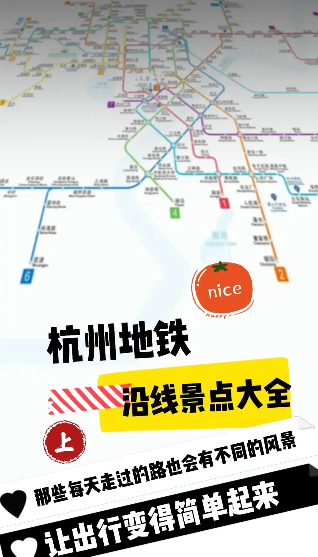 杭州地铁2号线全部站点(杭州地铁2号线全部站点线路图)