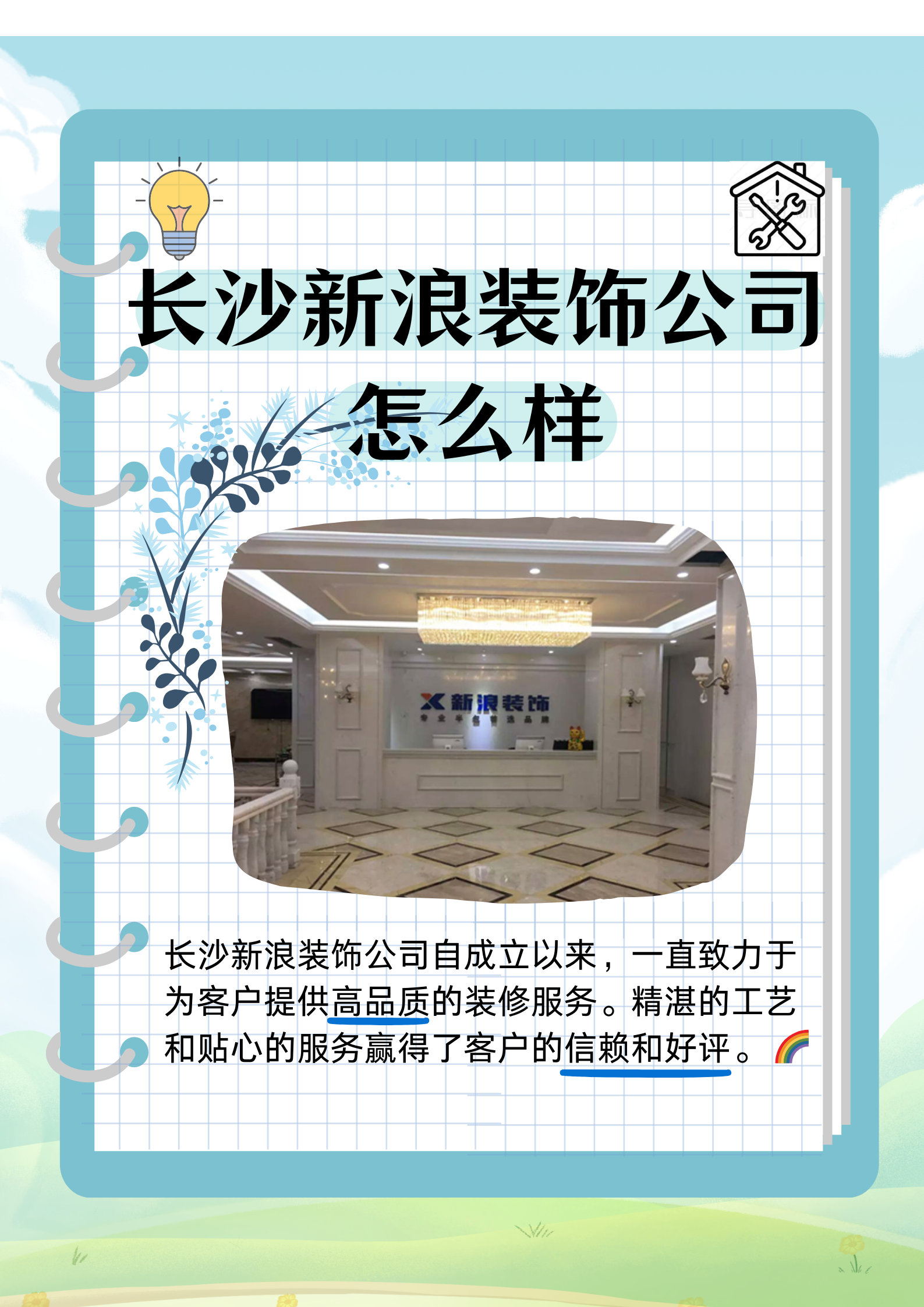 如何选择装饰公司(如何选择装修公司,需要注意些什么)