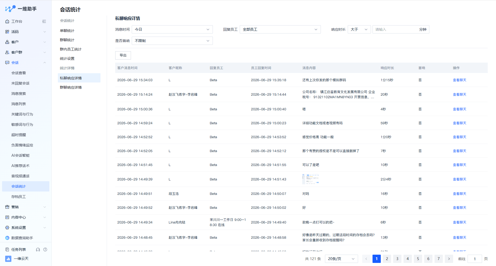 微信人工客服怎么接通人工服务(微信人工客服怎么接通人工服务号码)