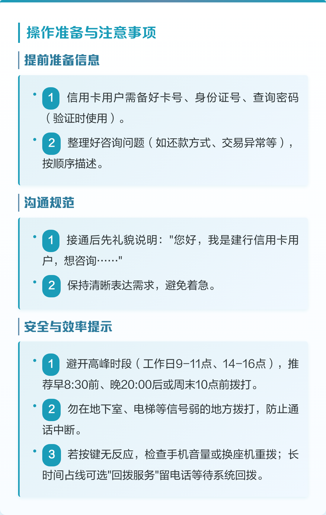 95533怎么转人工服务(95533怎么转人工服务2021年)