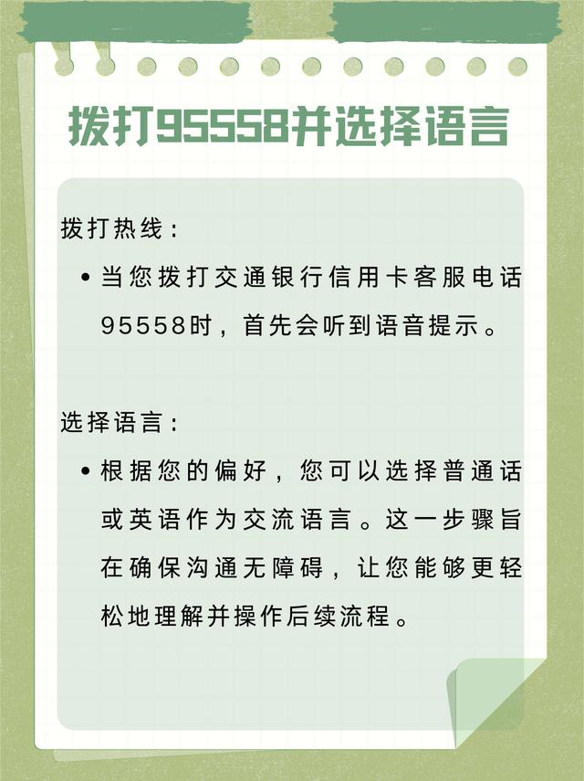 95533怎么转人工服务(95533怎么转人工服务2021年)