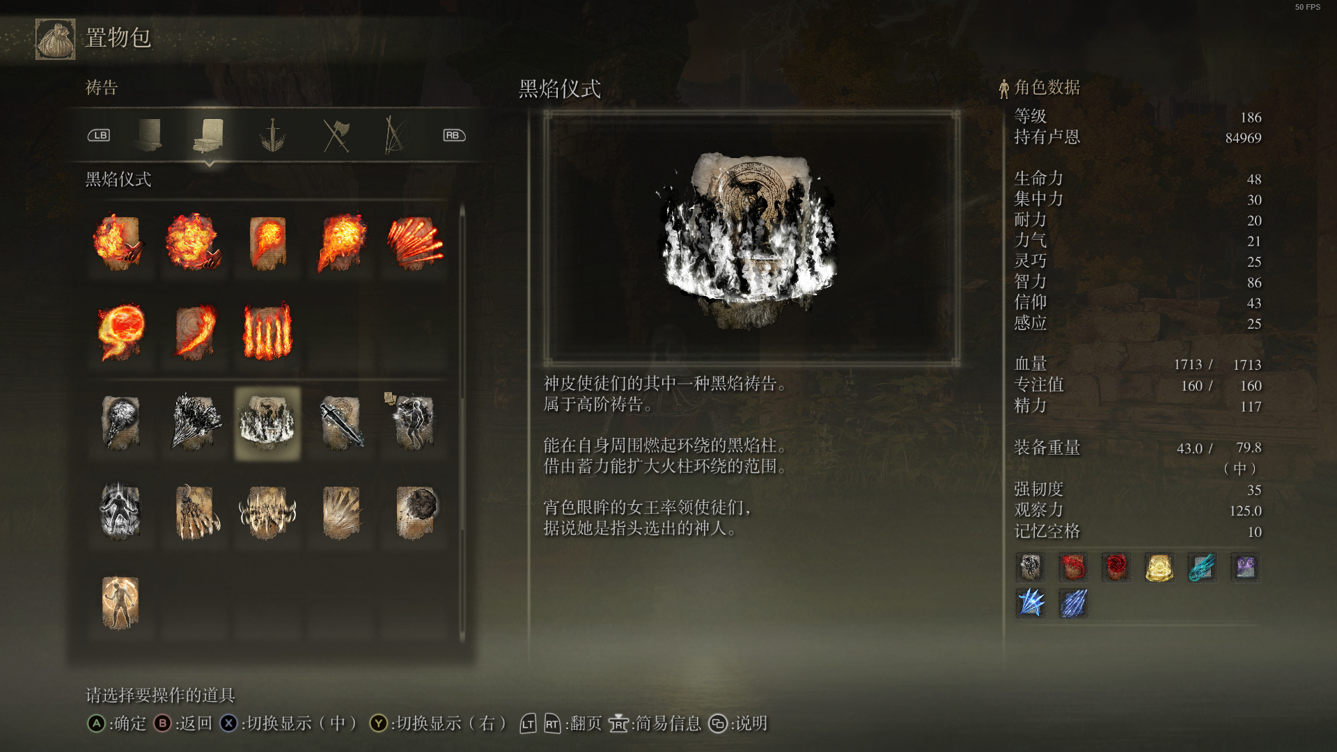 艾尔登法环记忆怎么用(艾尔登法环记忆怎么用键鼠)