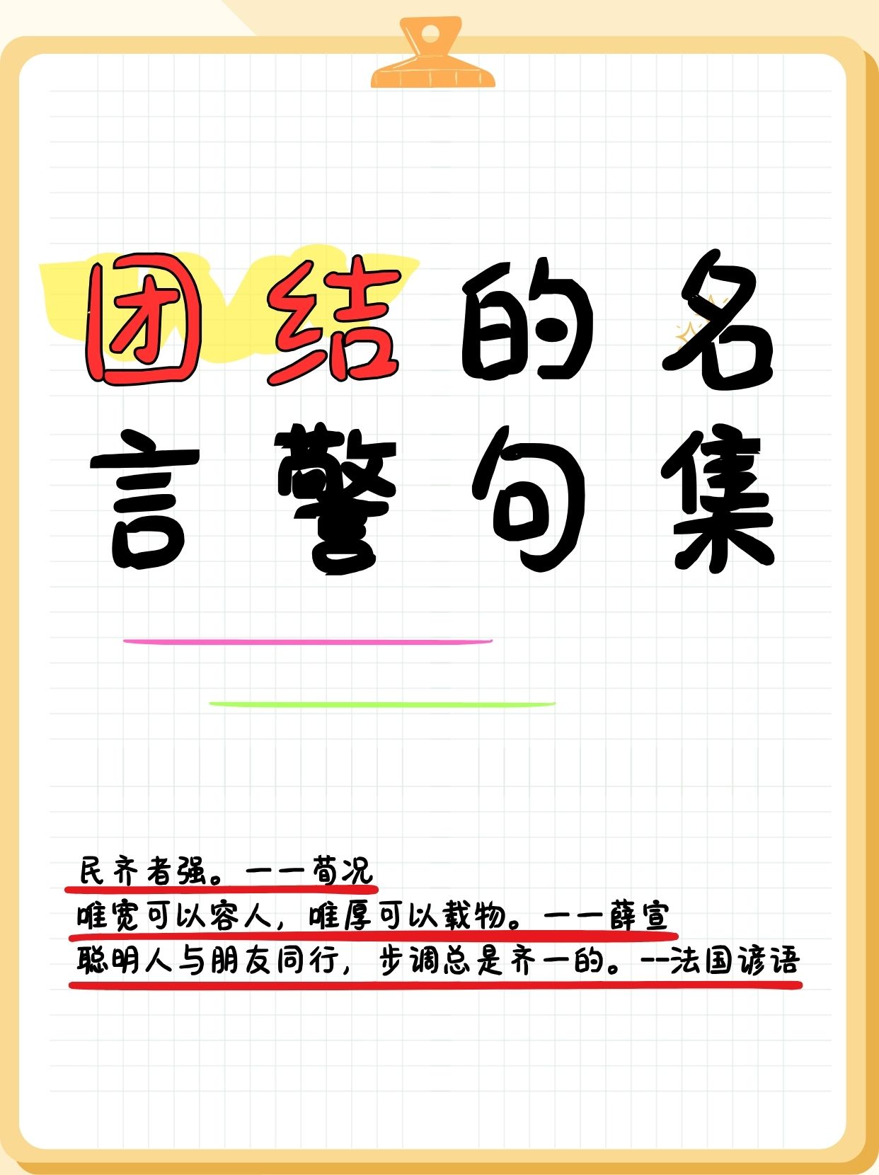独木不成林打一生肖(独木不成林下一句是什么)