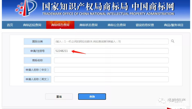国家商标网商标查询官网(国家商标网商标查询官网入口)