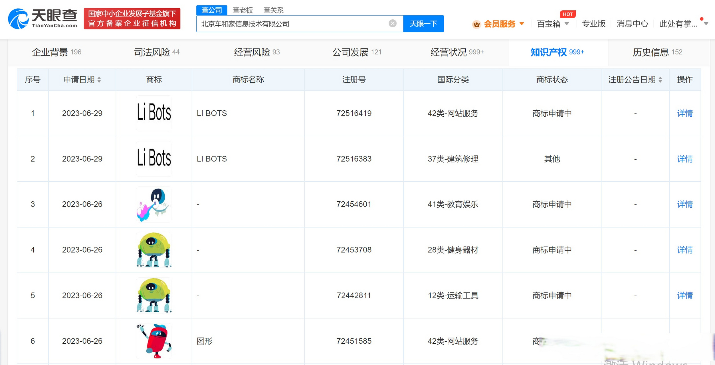 国家商标网商标查询官网(国家商标网商标查询官网入口)