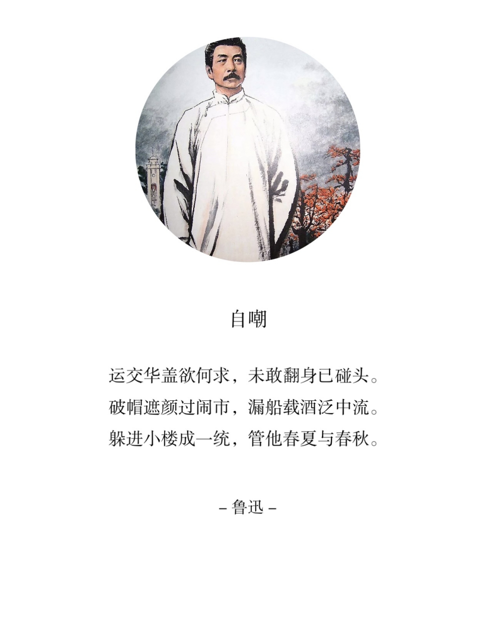 管他春夏与秋冬(管他春夏与秋冬上一句)