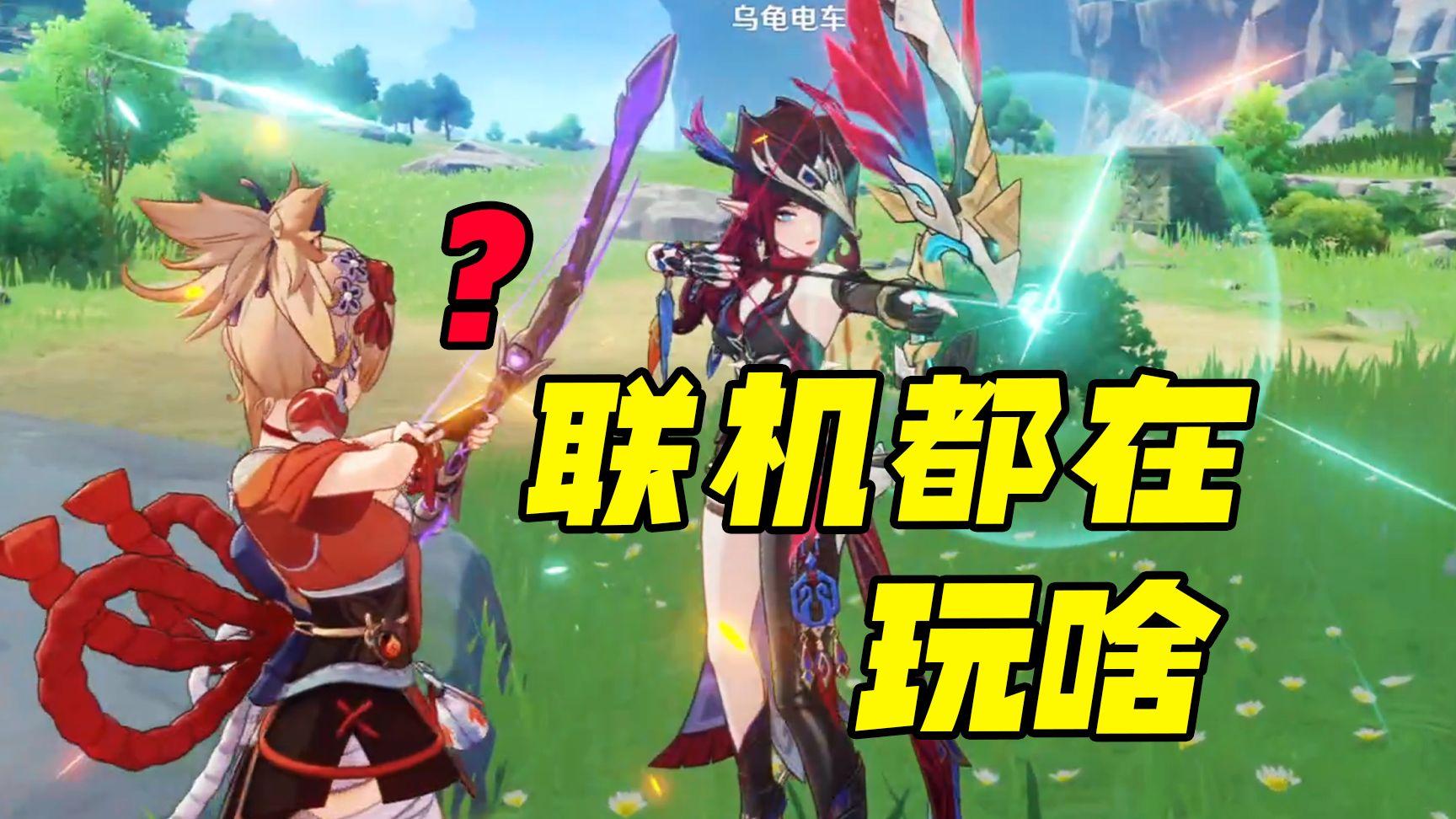 原神如何联机(原神 如何联机)