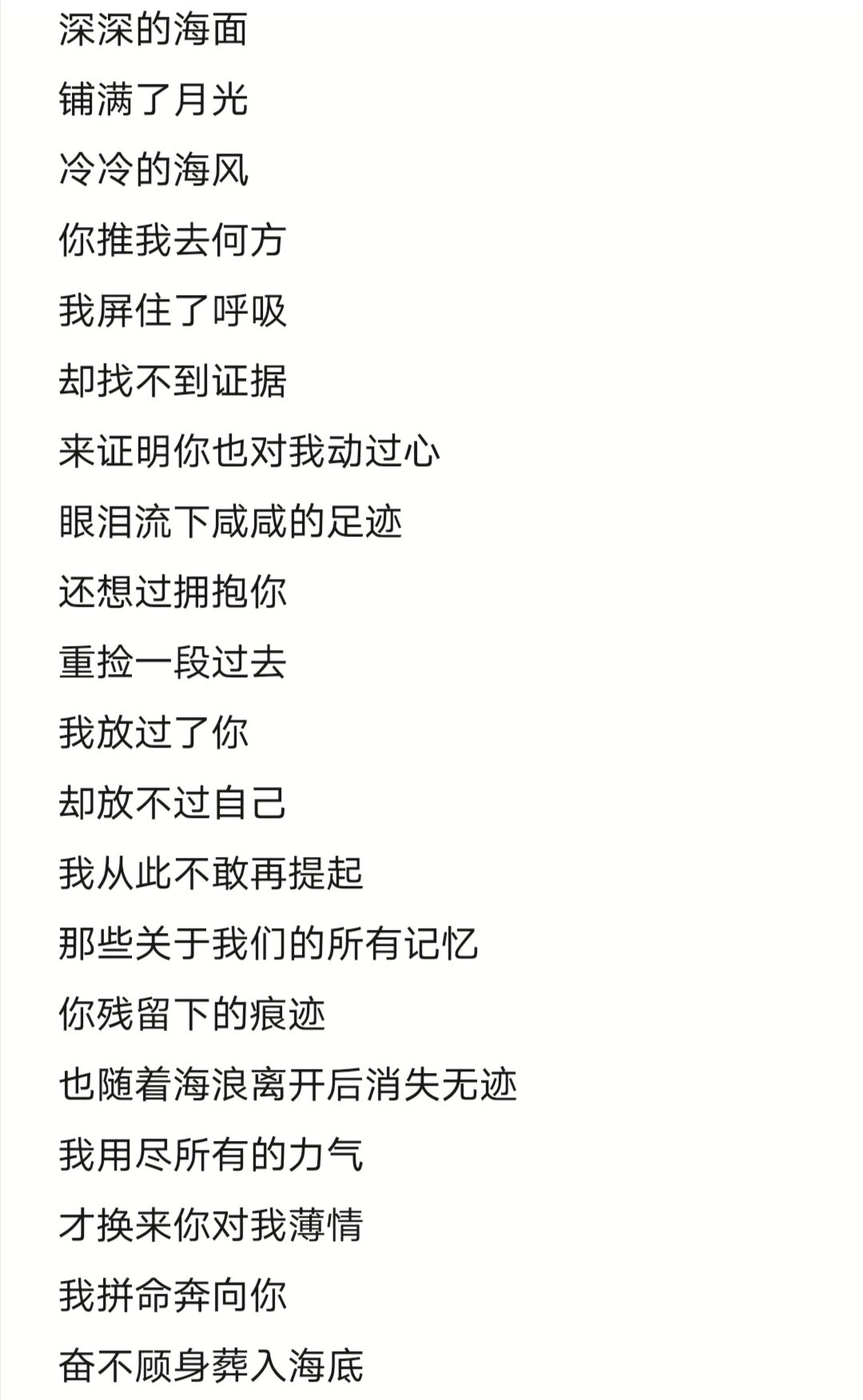 沉入海底是什么歌(当一颗心沉入海底是什么歌)