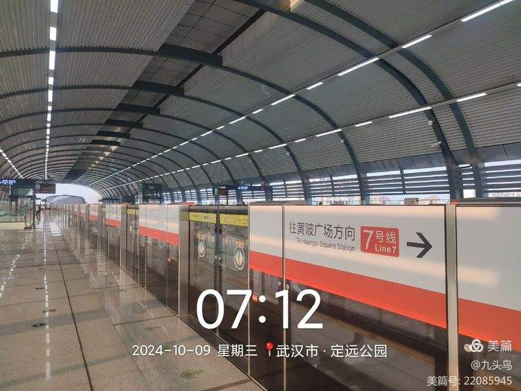 武汉地铁7号线(武汉地铁7号线收班时间)