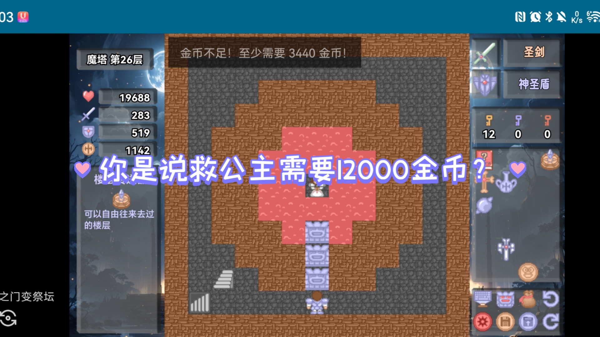 魔塔50层怎么去50层(魔塔50层怎么去50层楼顶)