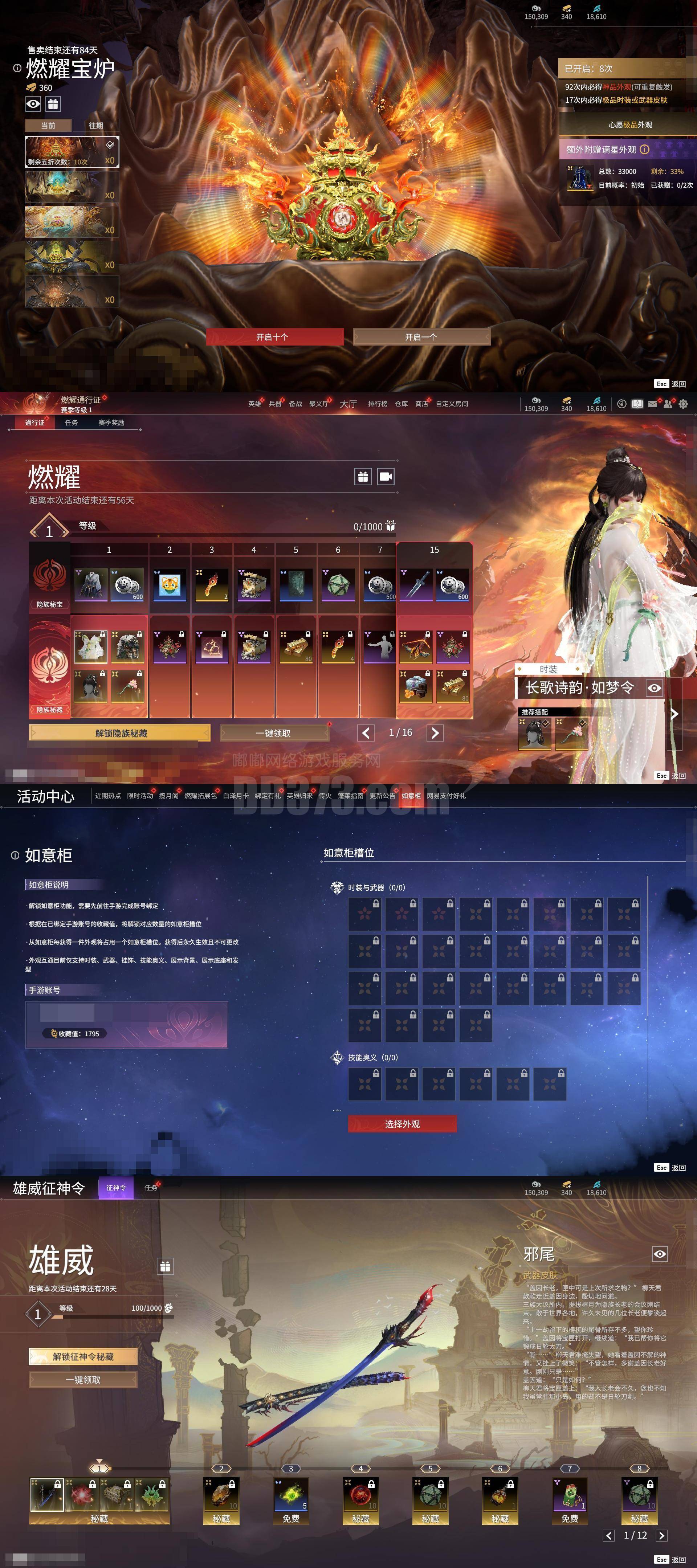 永劫无间手游预约官网(永劫无间手游预约官网怎么进)