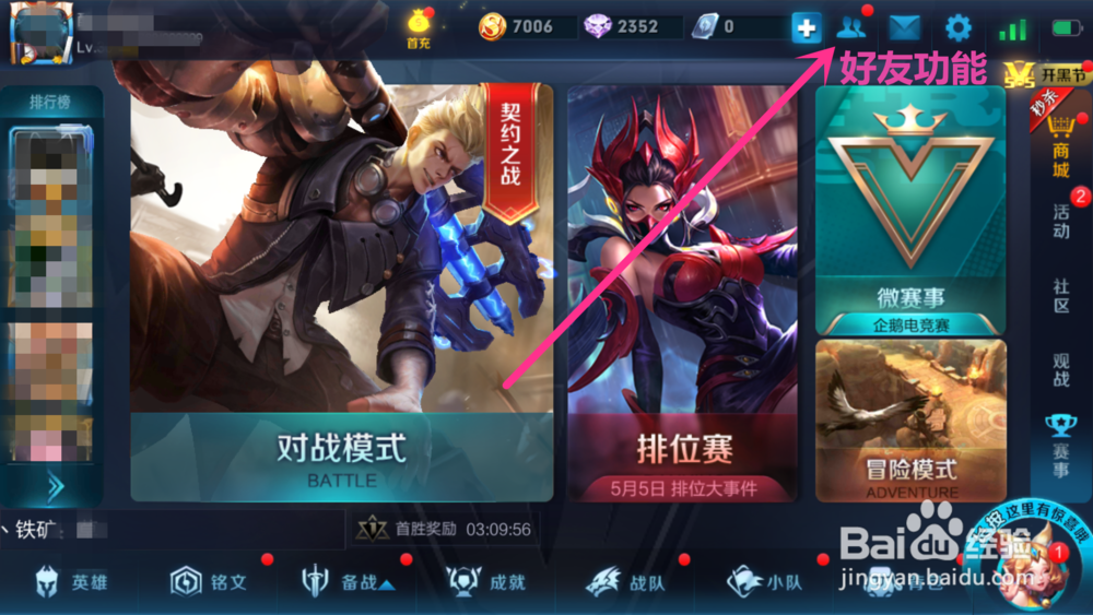 王者荣耀如何删掉游戏好友(王者荣耀删掉游戏好友对方知道吗)