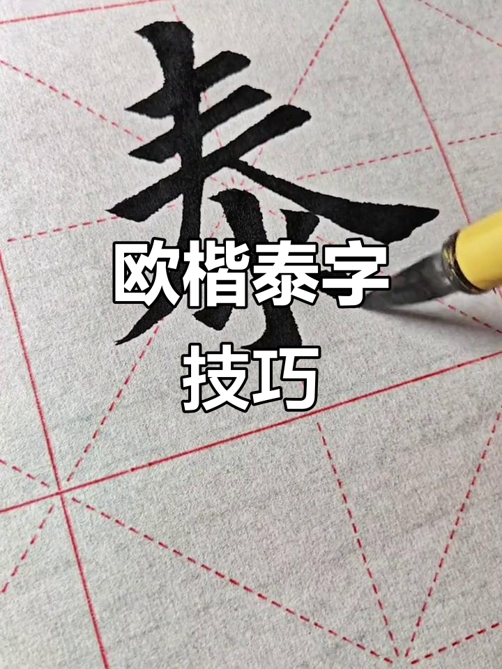 泰开头的四字成语(泰开头的四字成语有哪些)