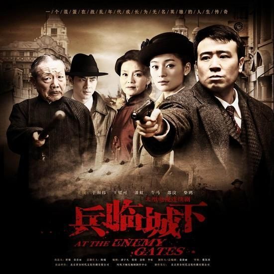 兵临城下下载(兵临城下 下载)