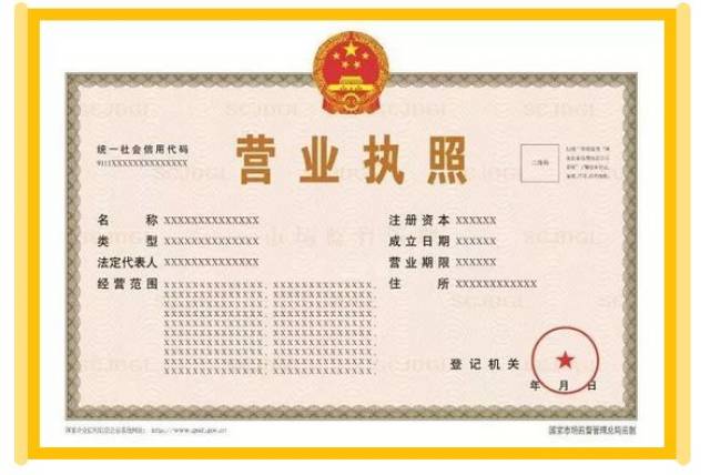 企业营业执照查询网上查询(企业营业执照查询网上查询官网)