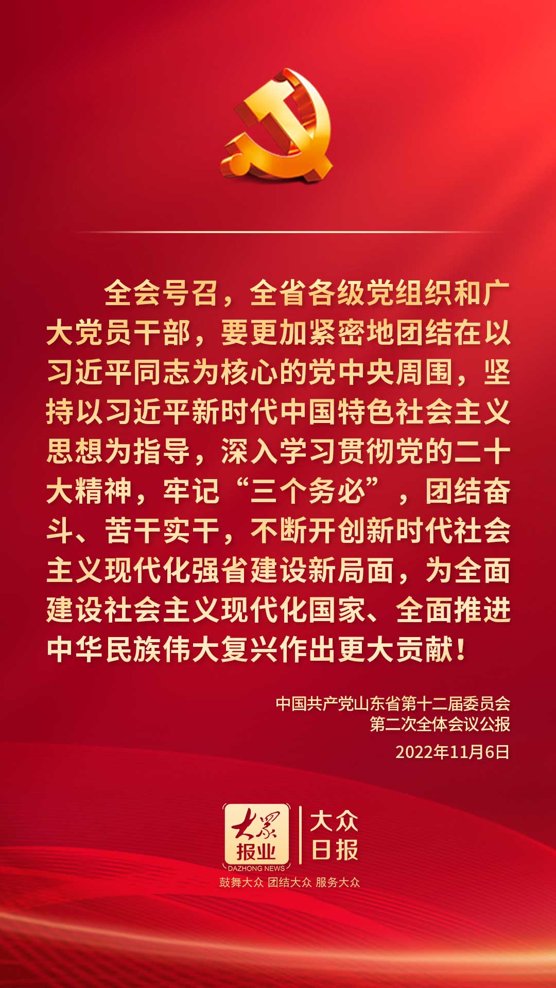 党的几大(党的几大建设)