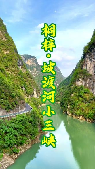 坡县是哪里(坡山村在什么地方)