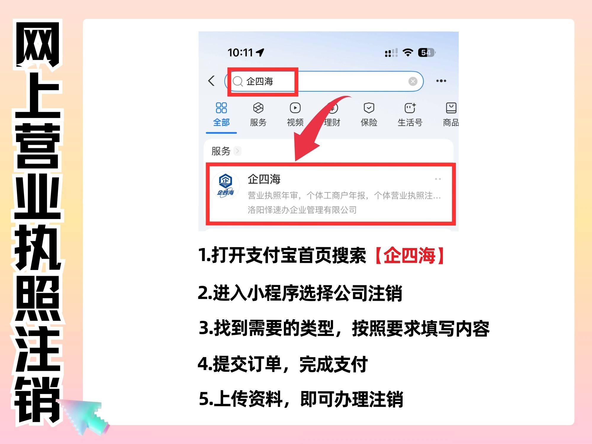 营业执照注销需要多少钱(营业执照怎么注销要多少钱)