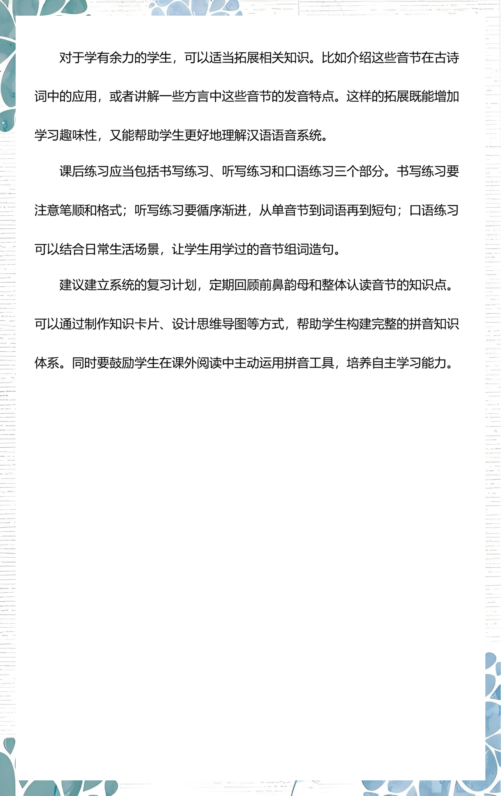 应当的拼音(理所应当的拼音)