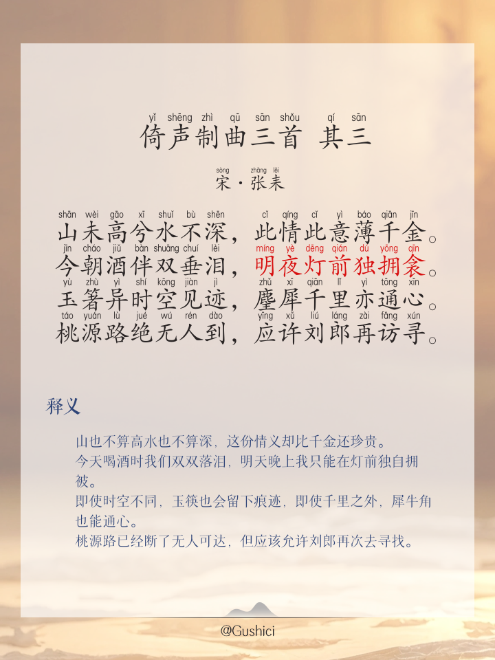 应当的拼音(理所应当的拼音)