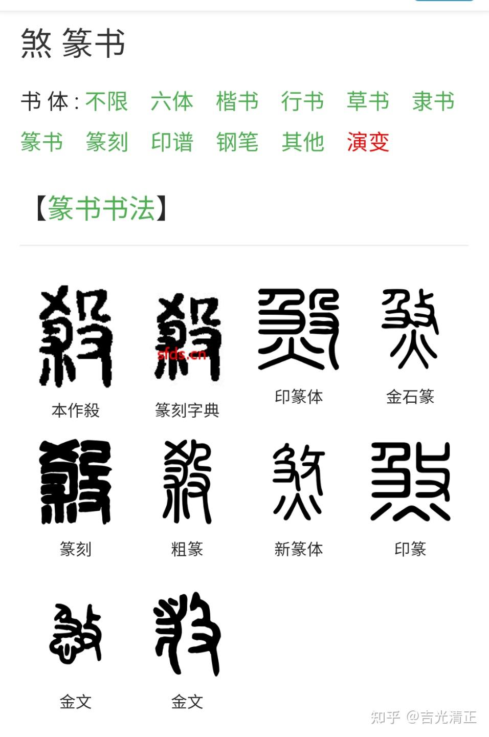 灾的繁体字(灾的繁体字笔顺)