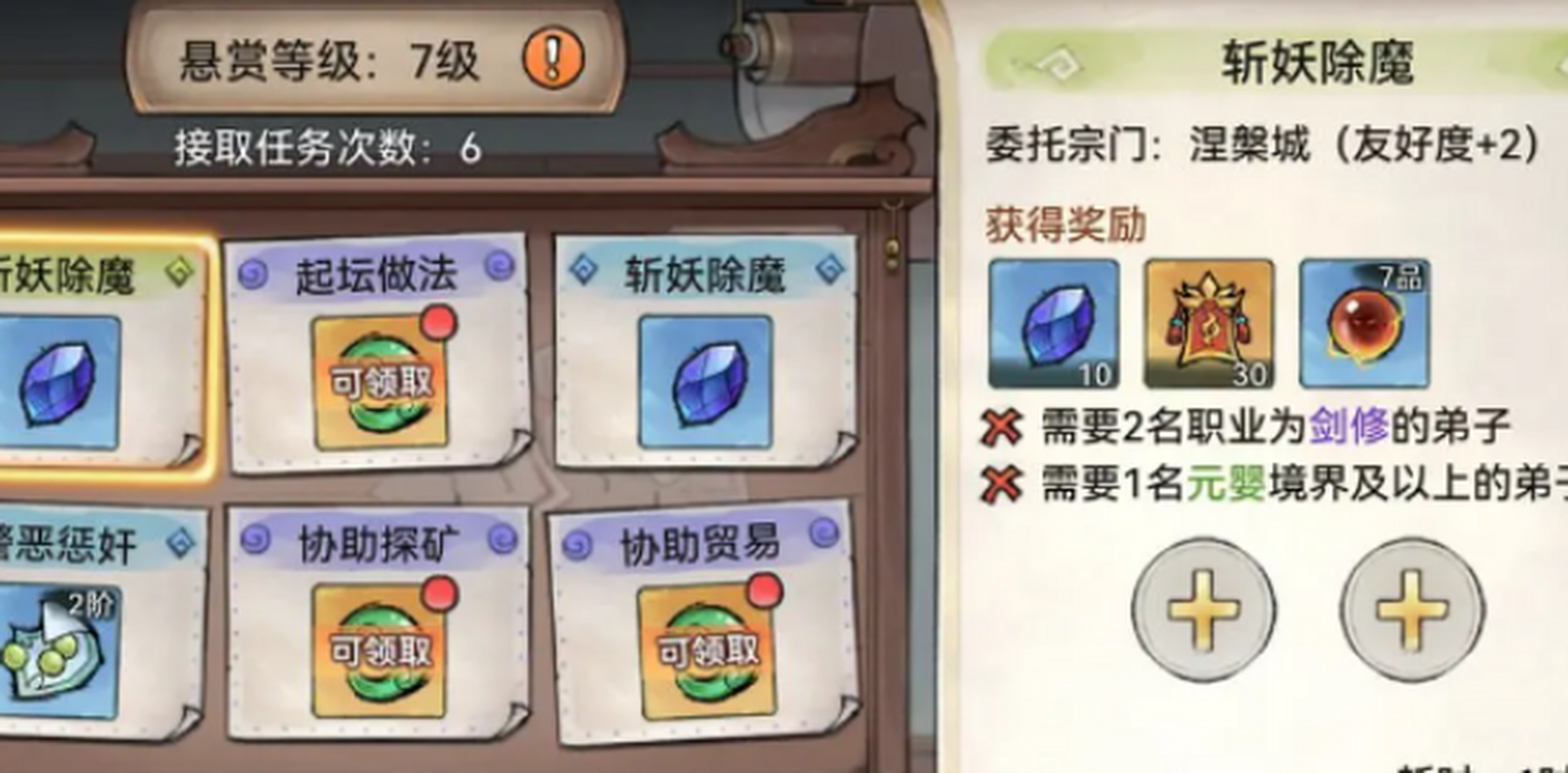 不一样的修仙宗门兑换码(不一样的修仙宗门怎么提升境界)
