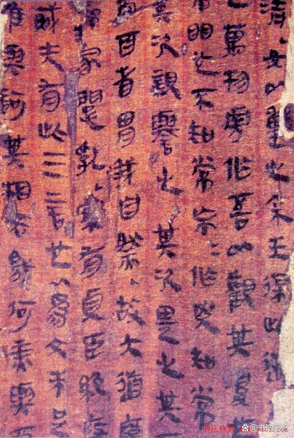 汉朝文书(汉朝文书打一字谜)