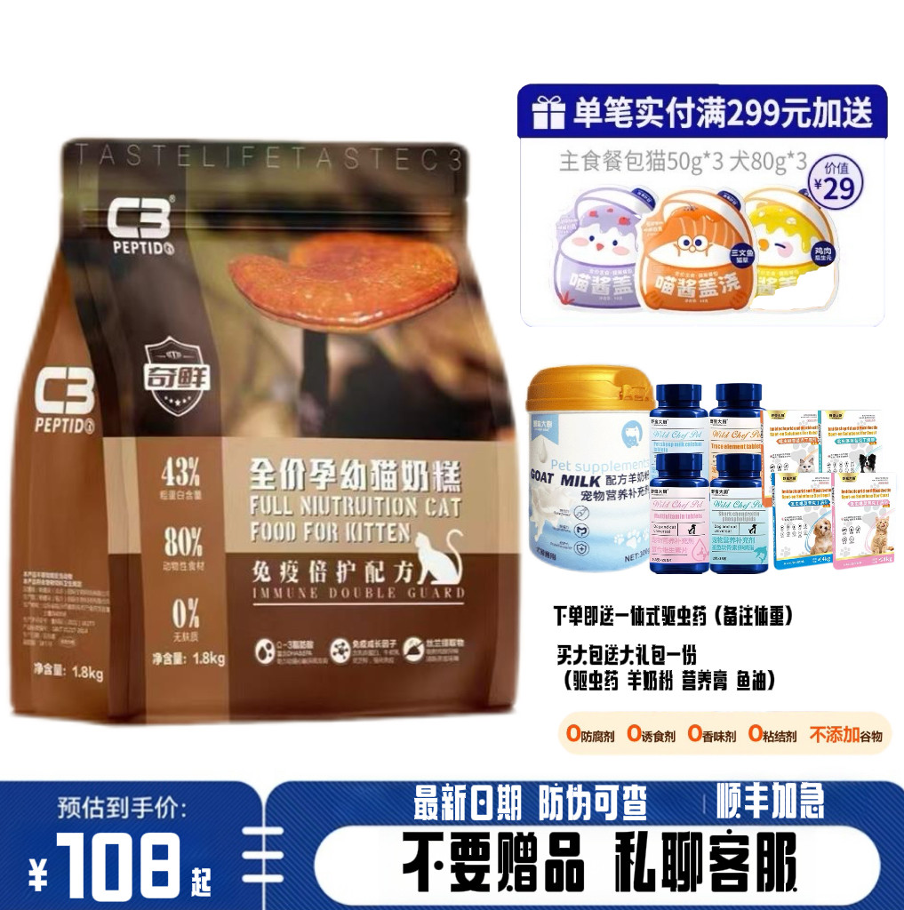 c3猫粮怎么样(C3猫粮怎么样属于什么档次)