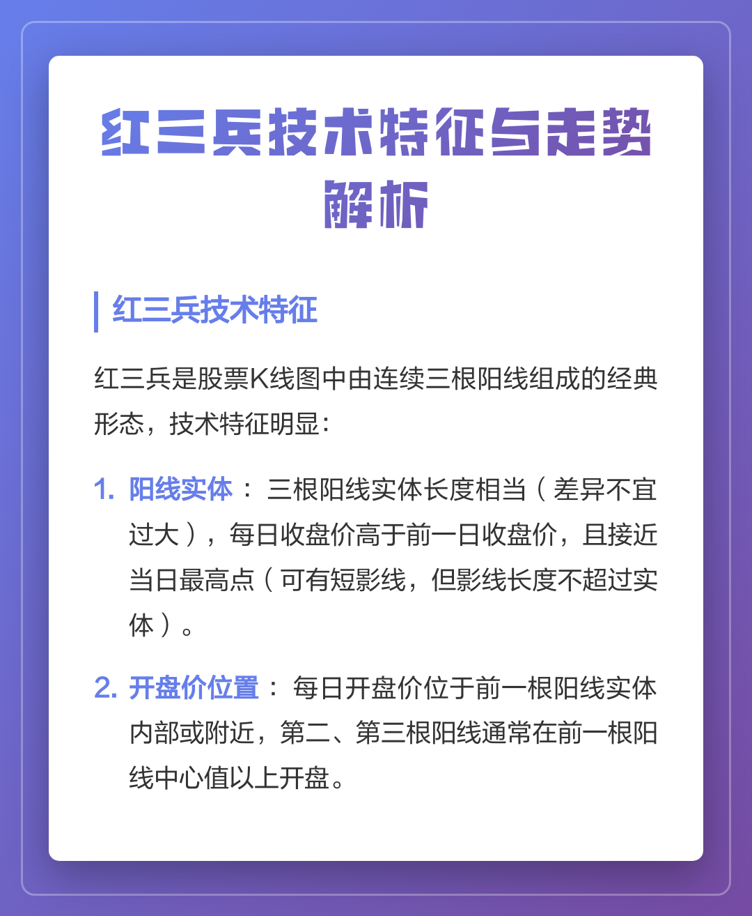 红三兵k线后继续涨多久(红三兵k线图经典案例分析)