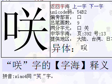 展开拼音(展开拼音怎么读音)