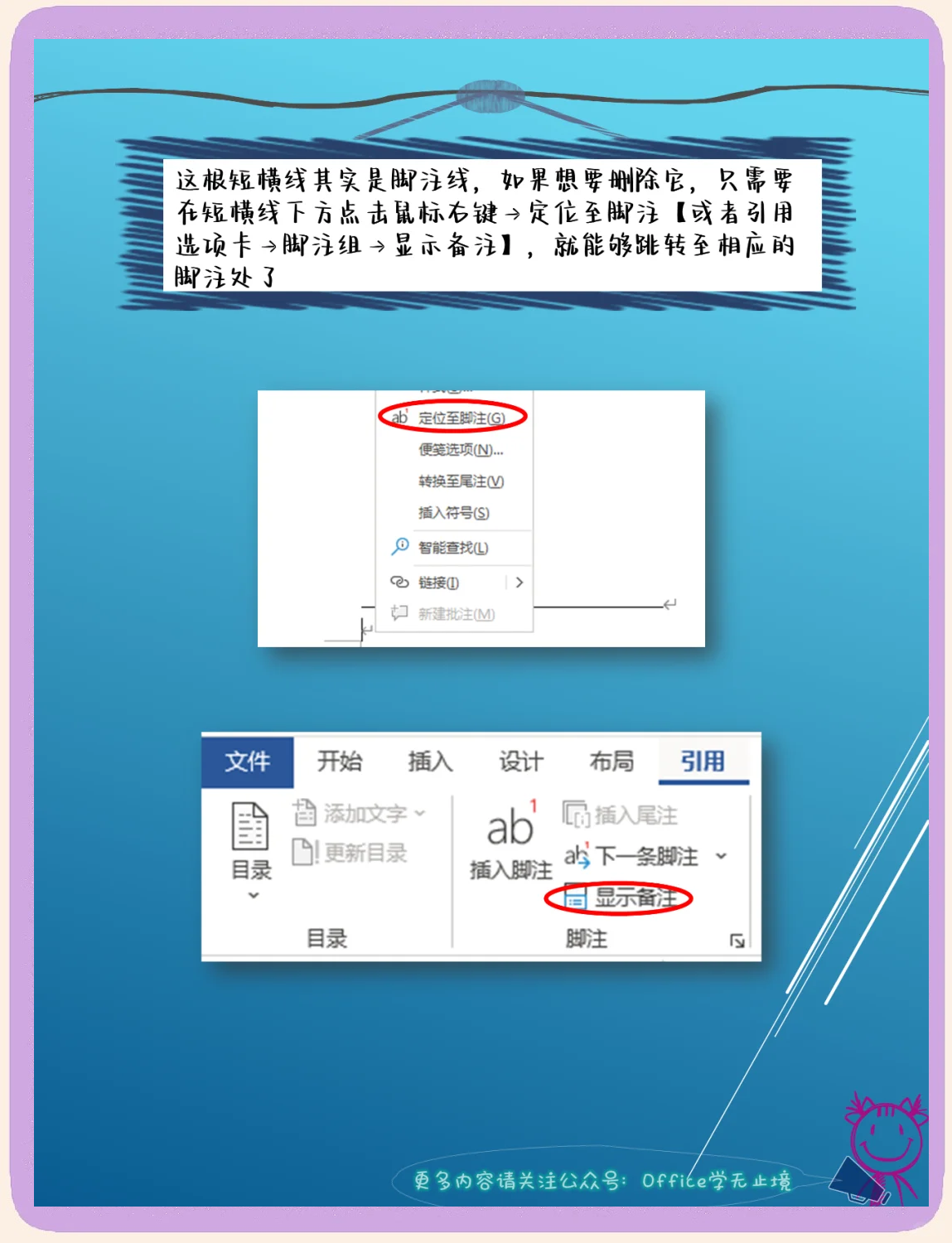 怎么删除页眉横线(word怎么删除页眉横线)