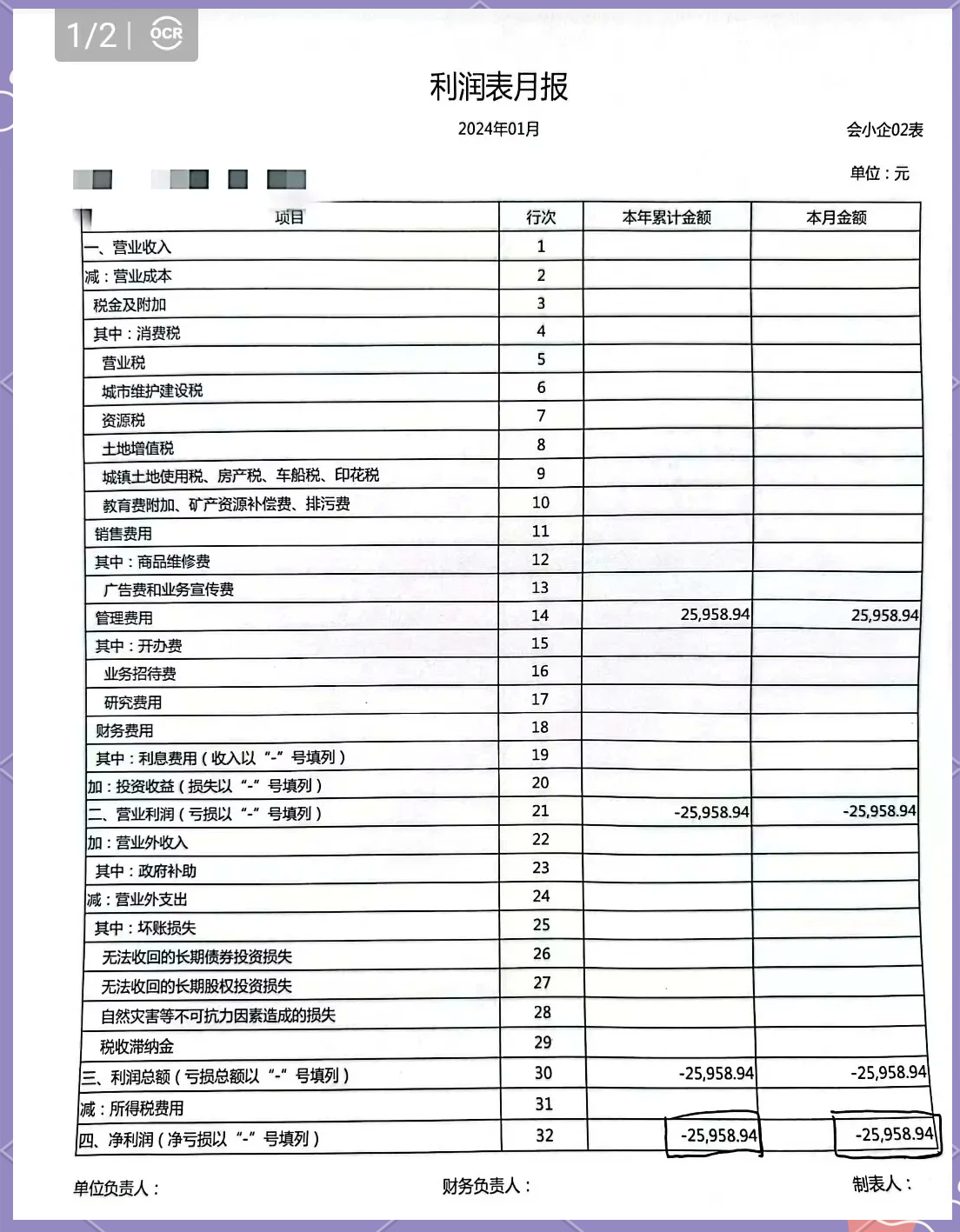 成本利润率计算公式(成本利润率计算公式是净利润吗)
