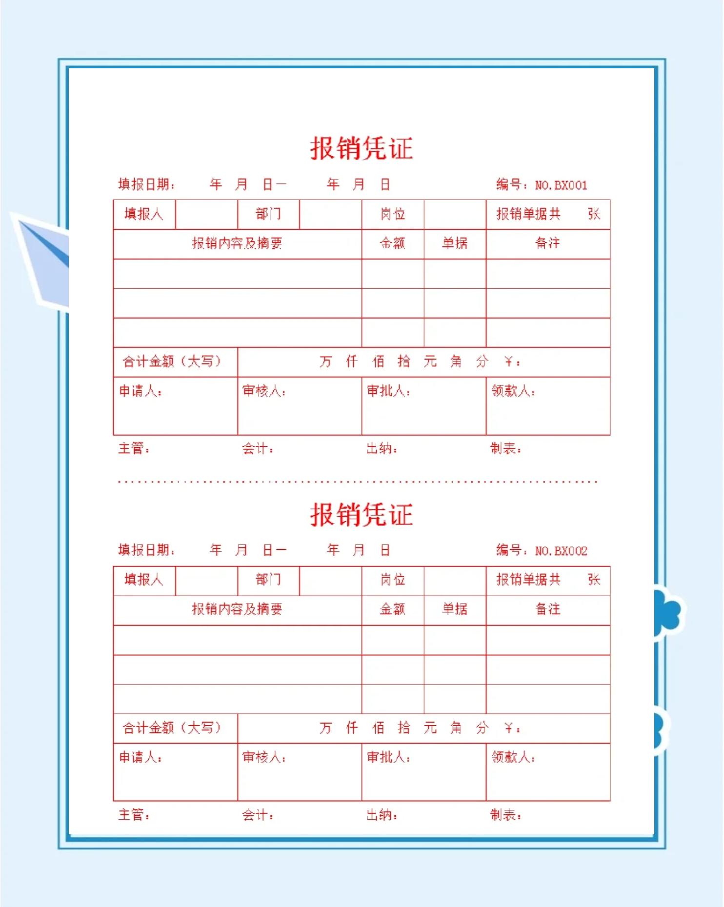 退票费报销凭证(退票费报销凭证临时身份证可以用吗)