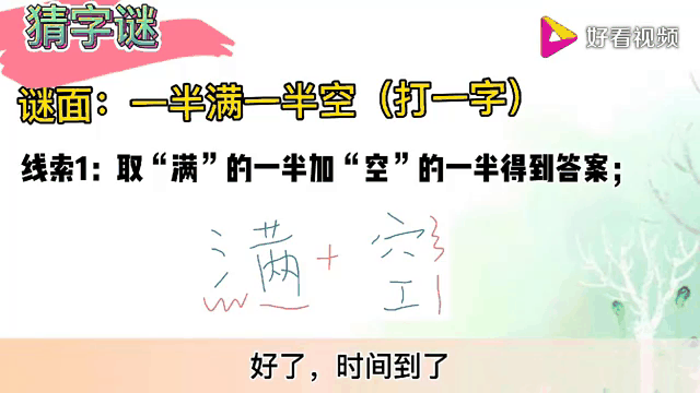 人在草木中打一字谜(人在草木中打一字谜底是什么)