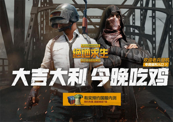 绝地求生2上线时间(绝地求生2上线了吗?)