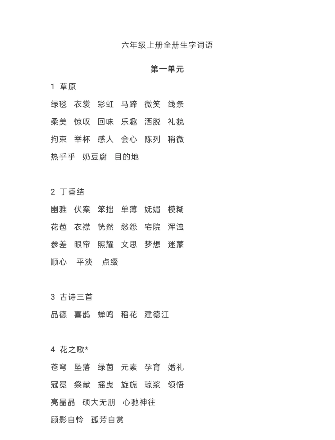 型组词组(型组词组什么)