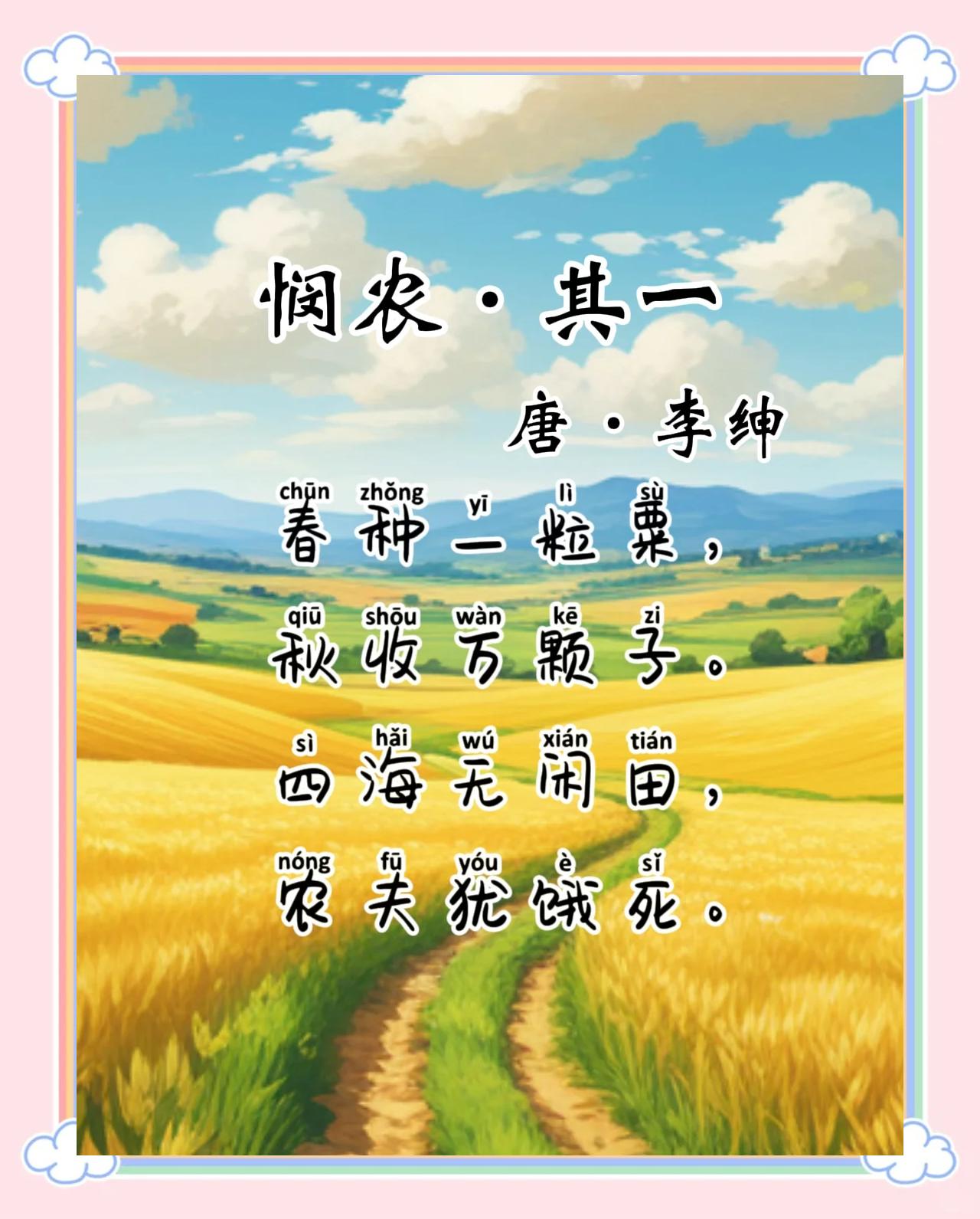 栽种的拼音(栽种的拼音是什么样的)