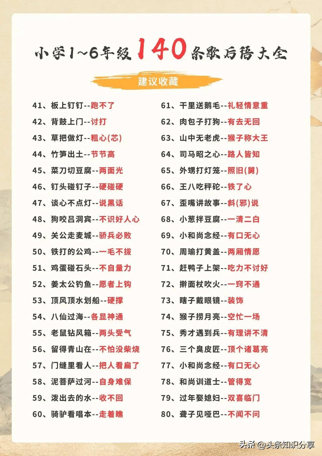吃冰棍拉冰棍歇后语(吃冰棍拉冰棍打一成语)