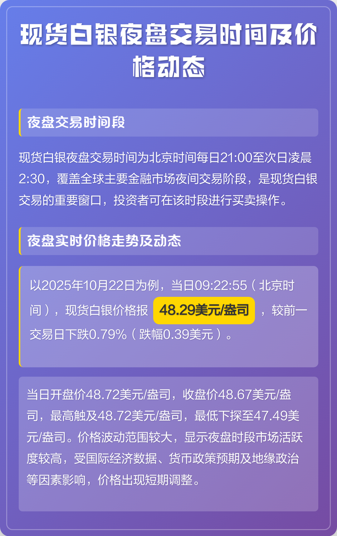 现货白银交易正规平台推荐(现货白银交易正规平台推荐客服)