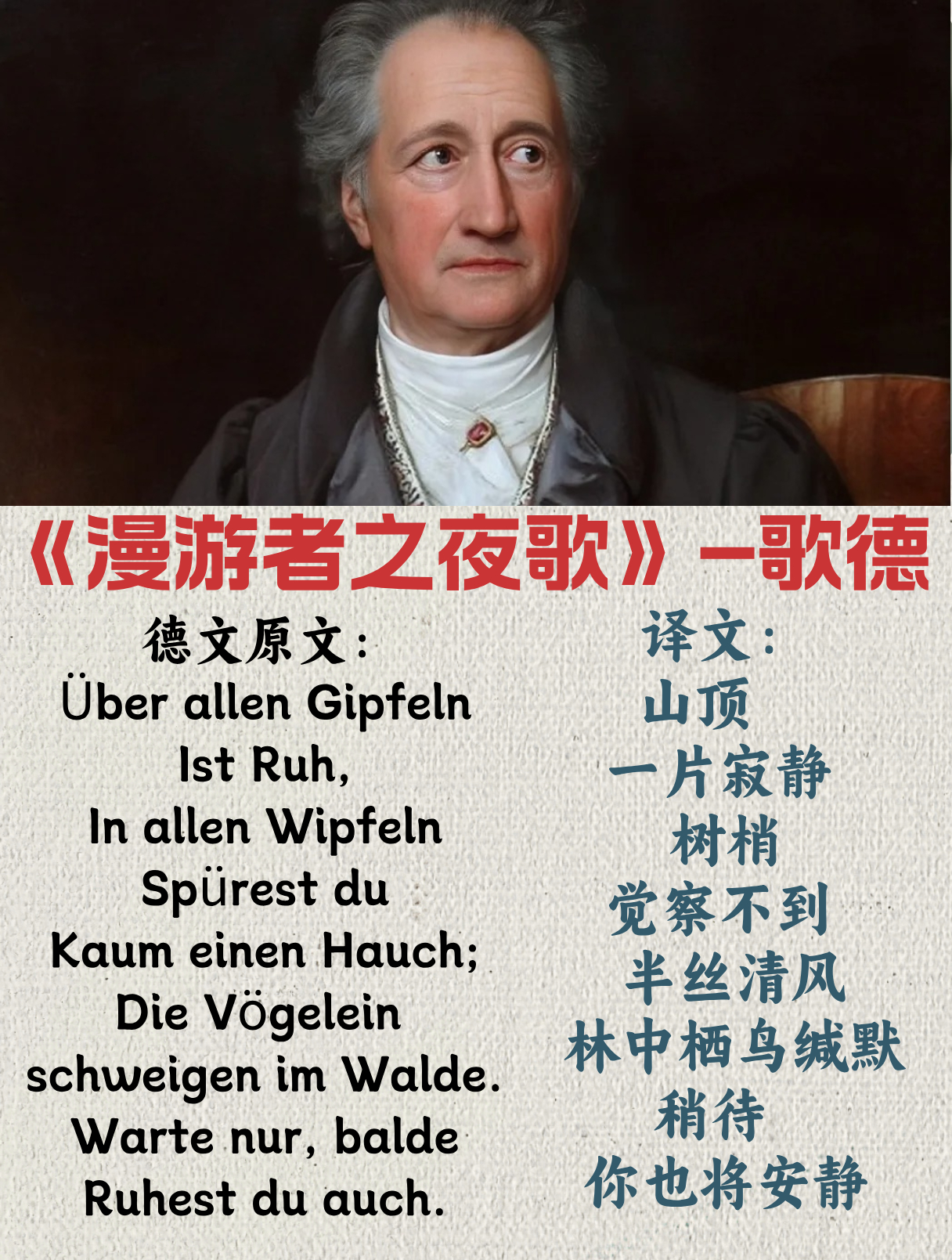 歌德名言名句(歌德名言名句经典语录)