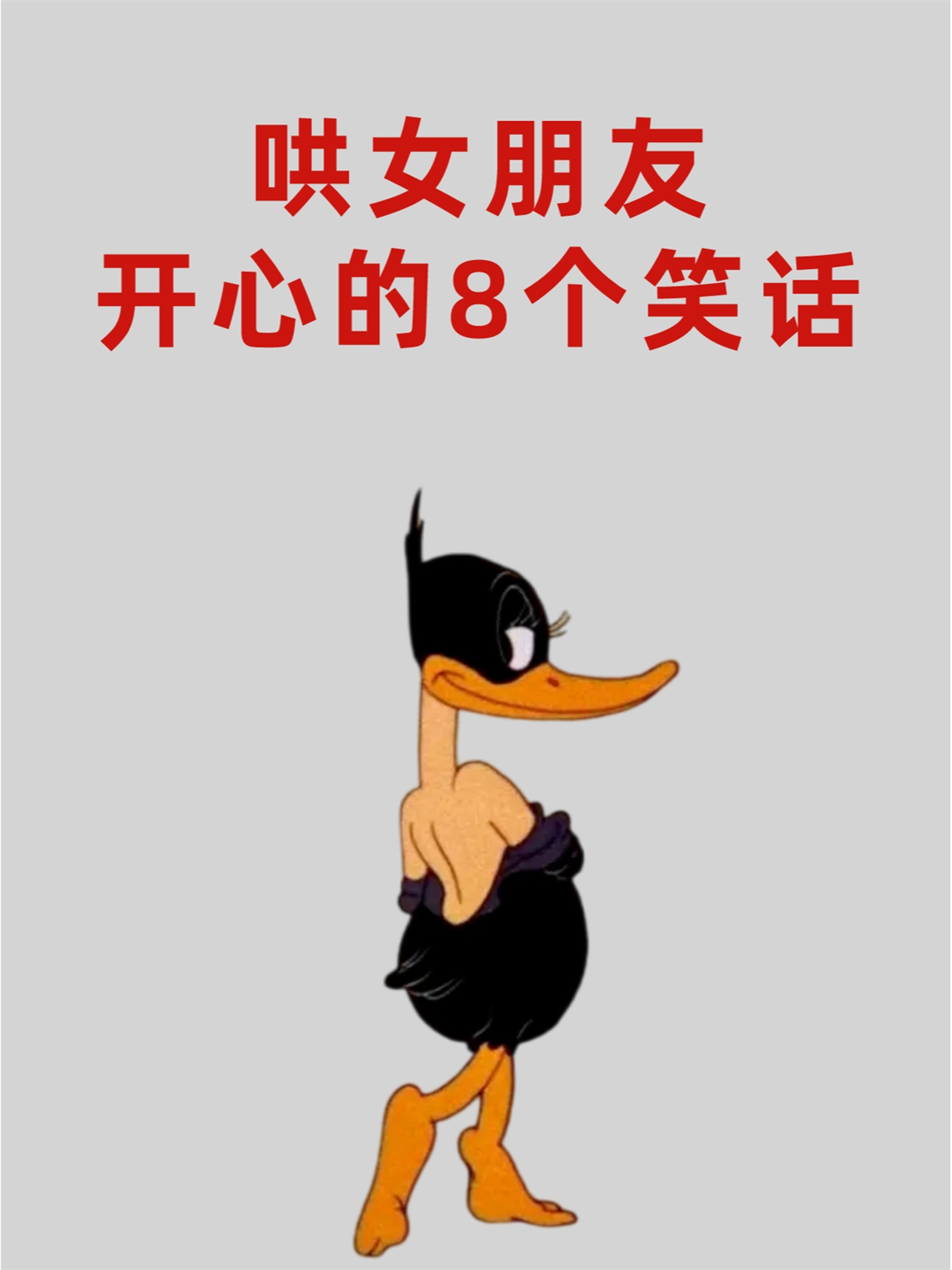 逗人开心的小笑话(逗人开心的小笑话视频)