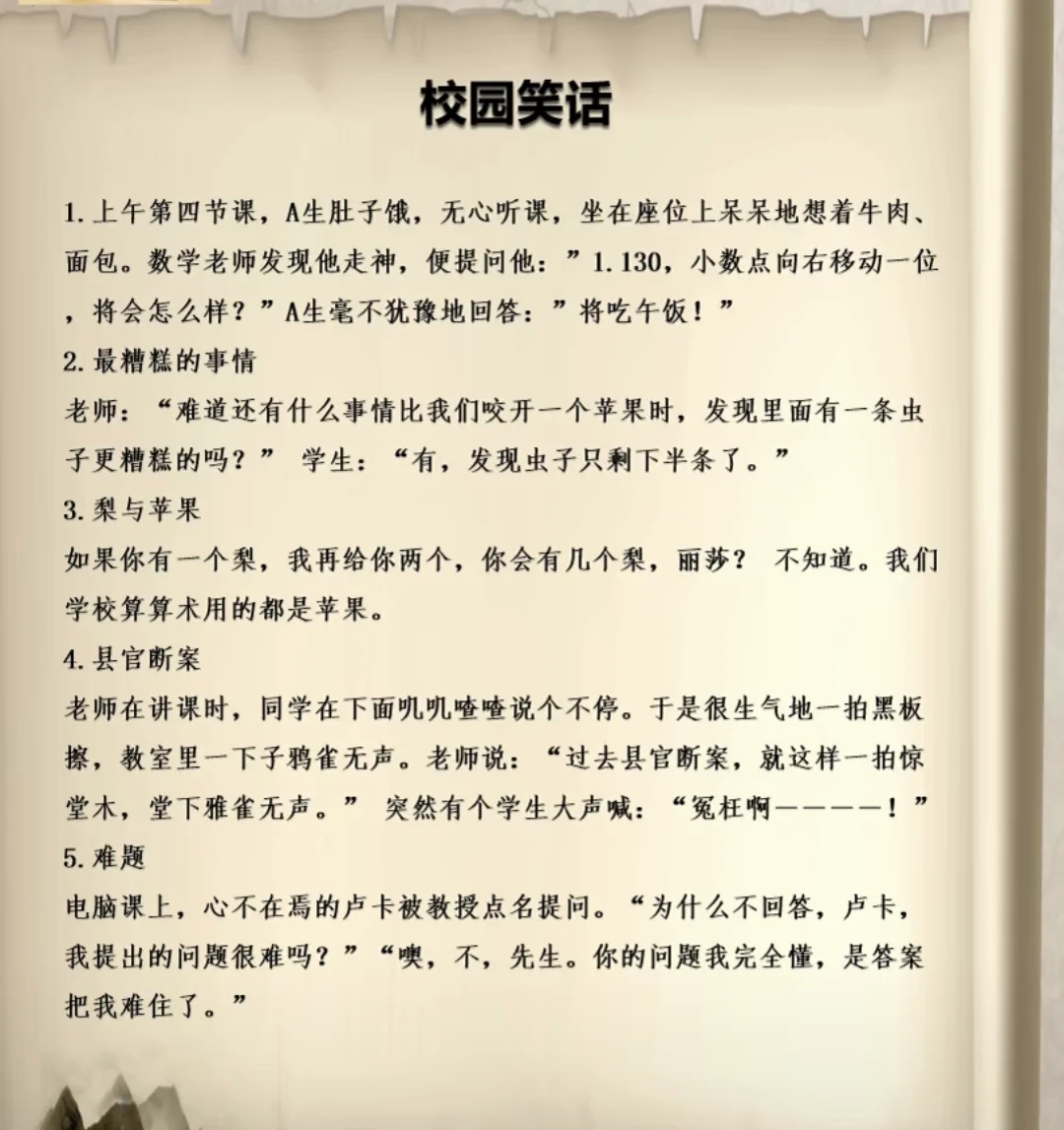 逗人开心的小笑话(逗人开心的小笑话视频)