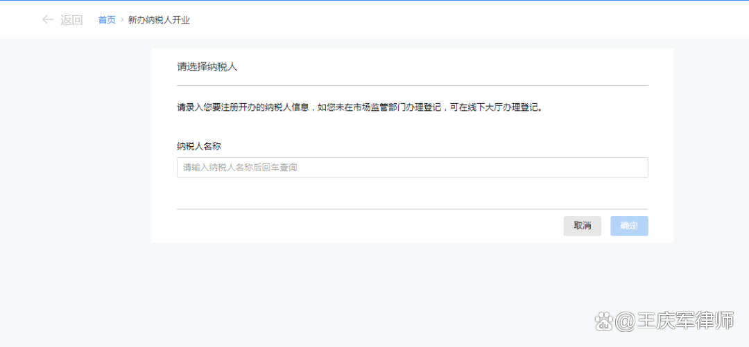 新注册公司税务登记流程(新注册公司税务登记流程电子税务局)