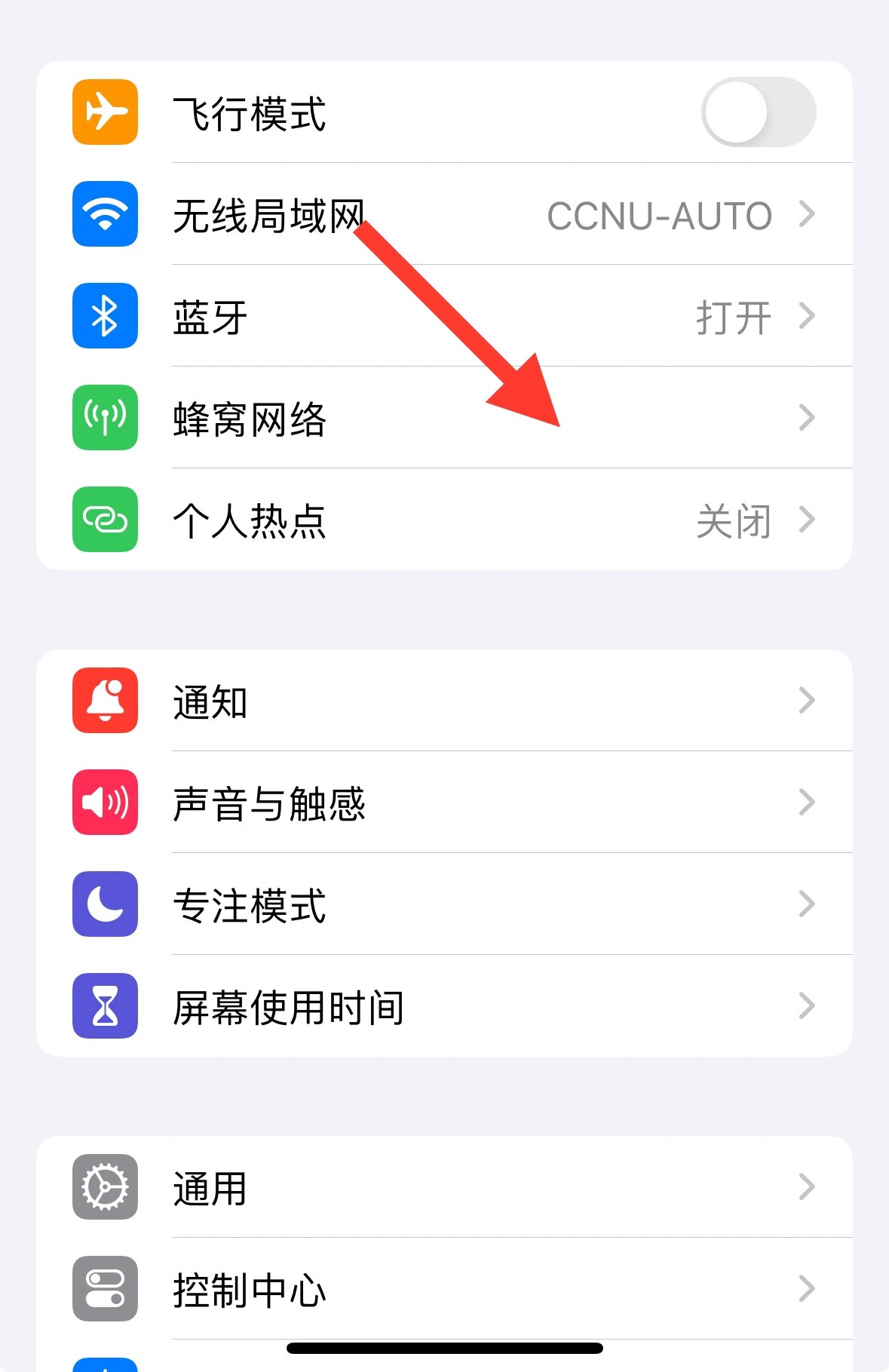 流量设置限量在哪里(设置流量每天用多少怎么设置)